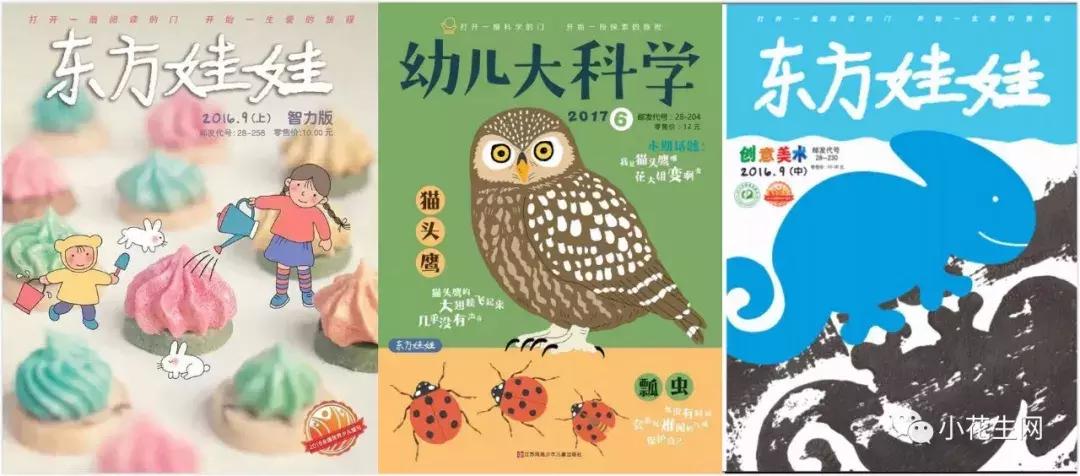好强大!今年给孩子订杂志,一定看看这份攻略大全!