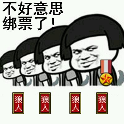 狼王jy教你玩狼人杀,jy教你怎么找狼人