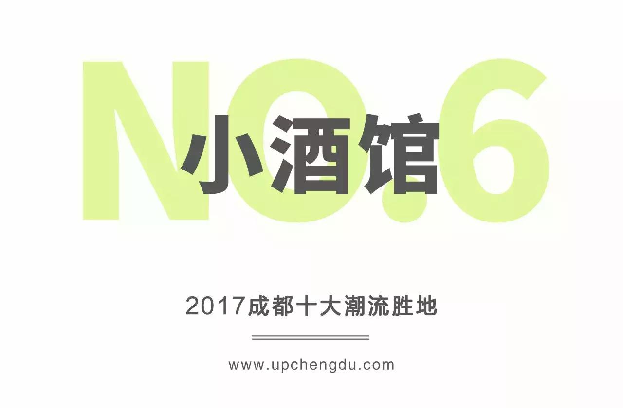 2017成都新势力榜｜Fashion风向标，成都十大潮流胜地出炉！
