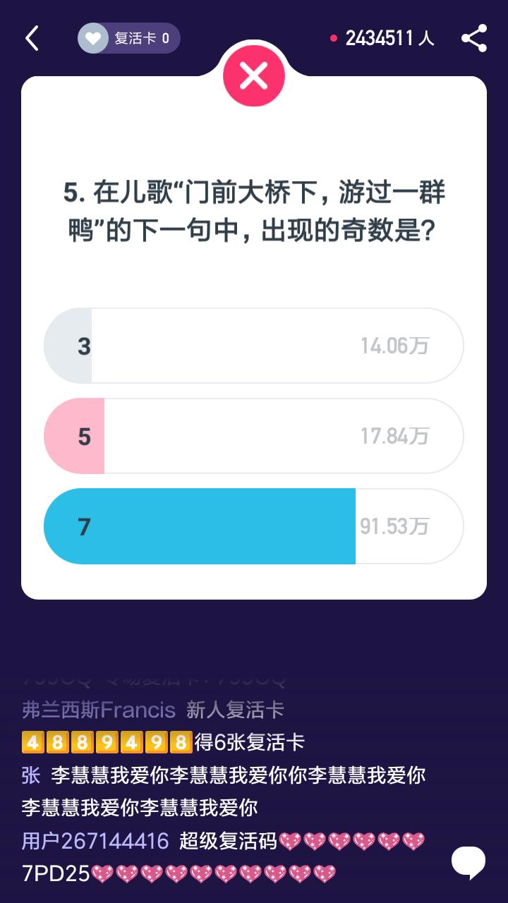 2017百万英雄超难场题目,百万英雄题目21点