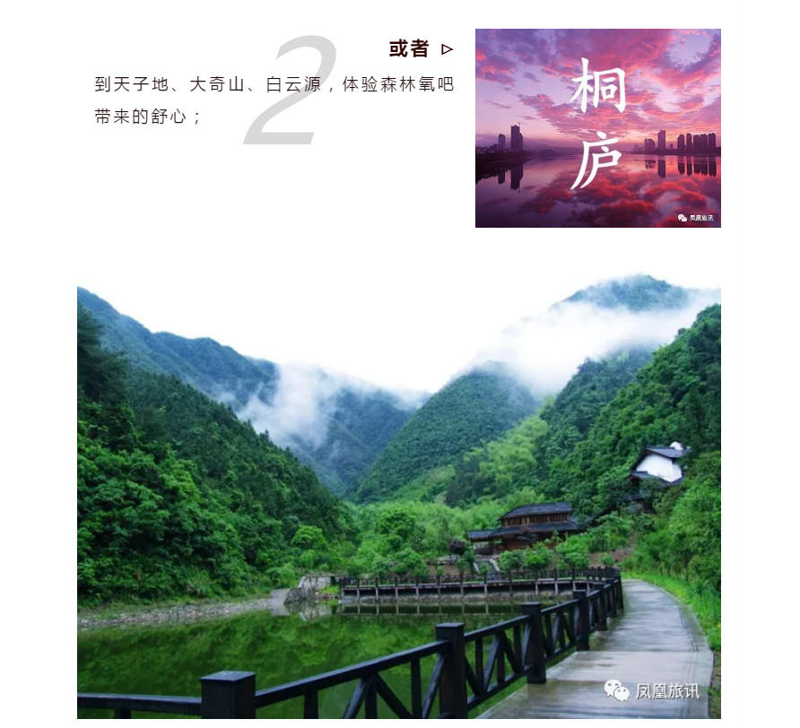 桐庐游玩好去处推荐,魔都人民