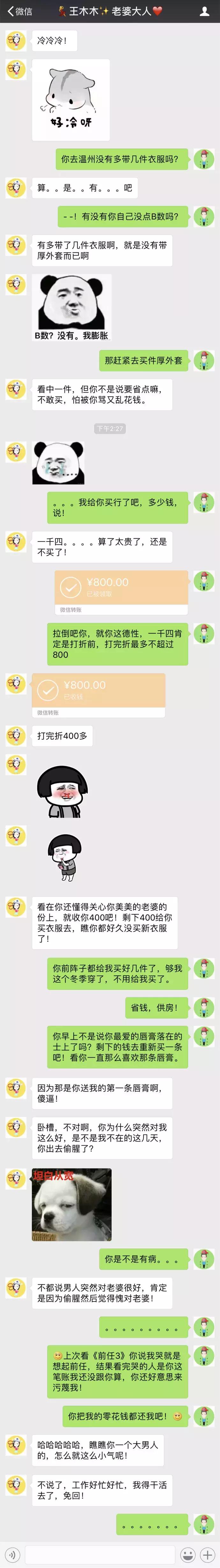 如果你们愿意这样去相爱，怎怕没结局？（我与木木的日常17）