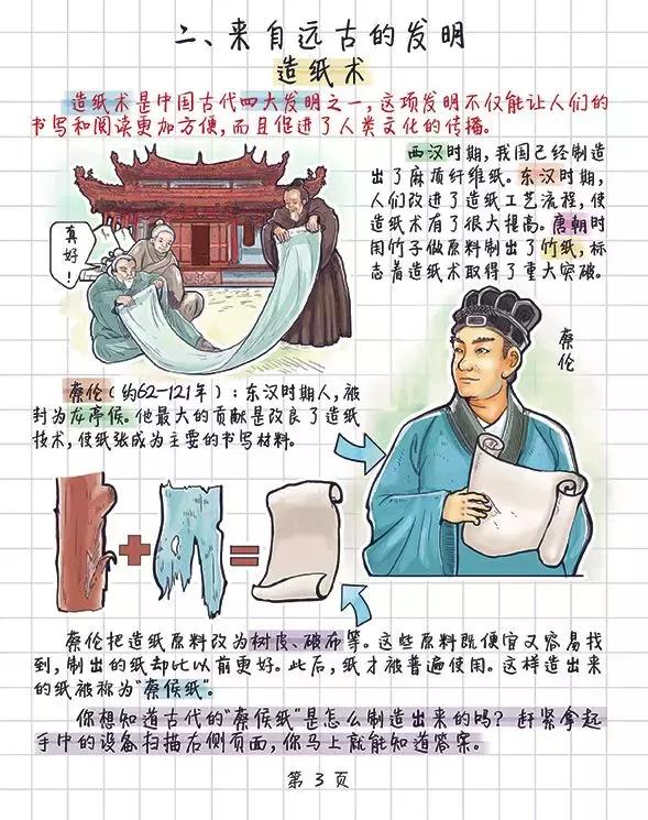 孩子必须看的科普书,8-14岁儿童科普