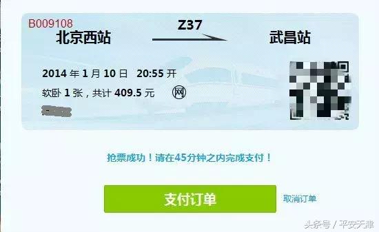 黄牛还能代买火车票吗,黄牛买火车票几率大吗