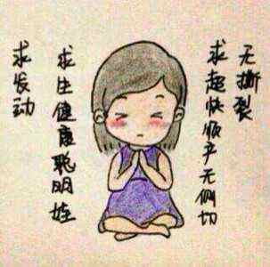 宝宝发动时标志性的两种情况,你是哪一种?