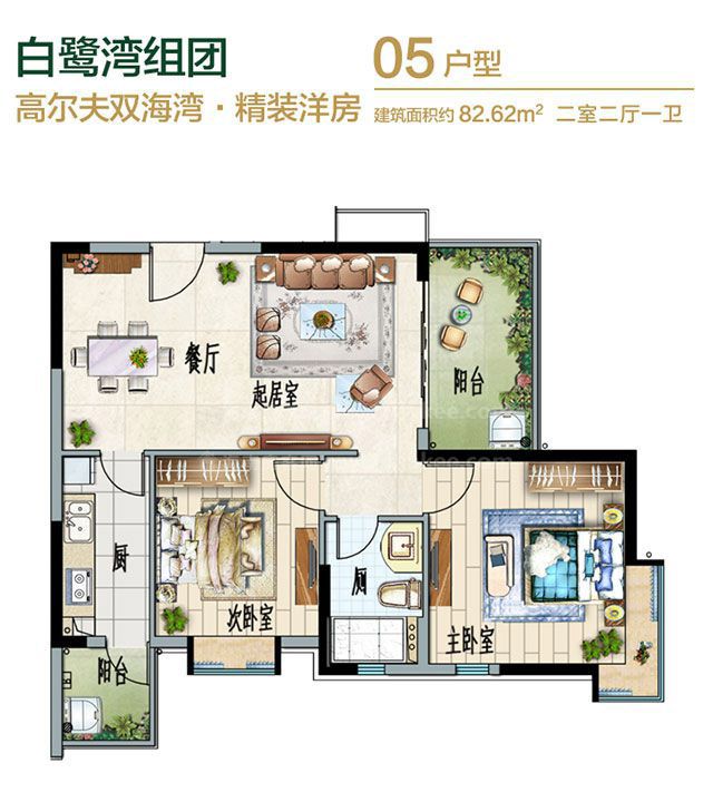 富力红树湾白鹭湾,澄迈富力红树湾白鹭湾户型