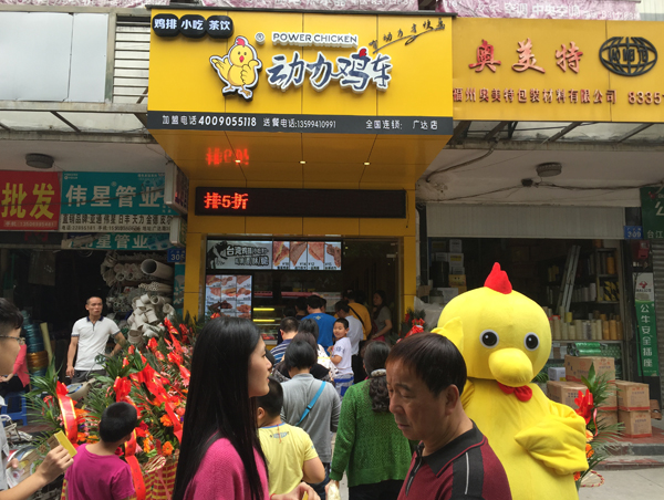 加盟鸡排店有前途吗,鸡车鸡排加盟