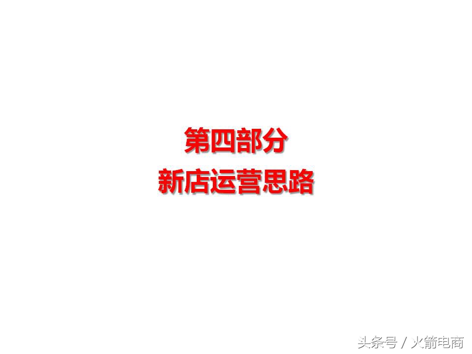 面试天猫运营时运营思路怎么回答,天猫运营和天猫超市运营