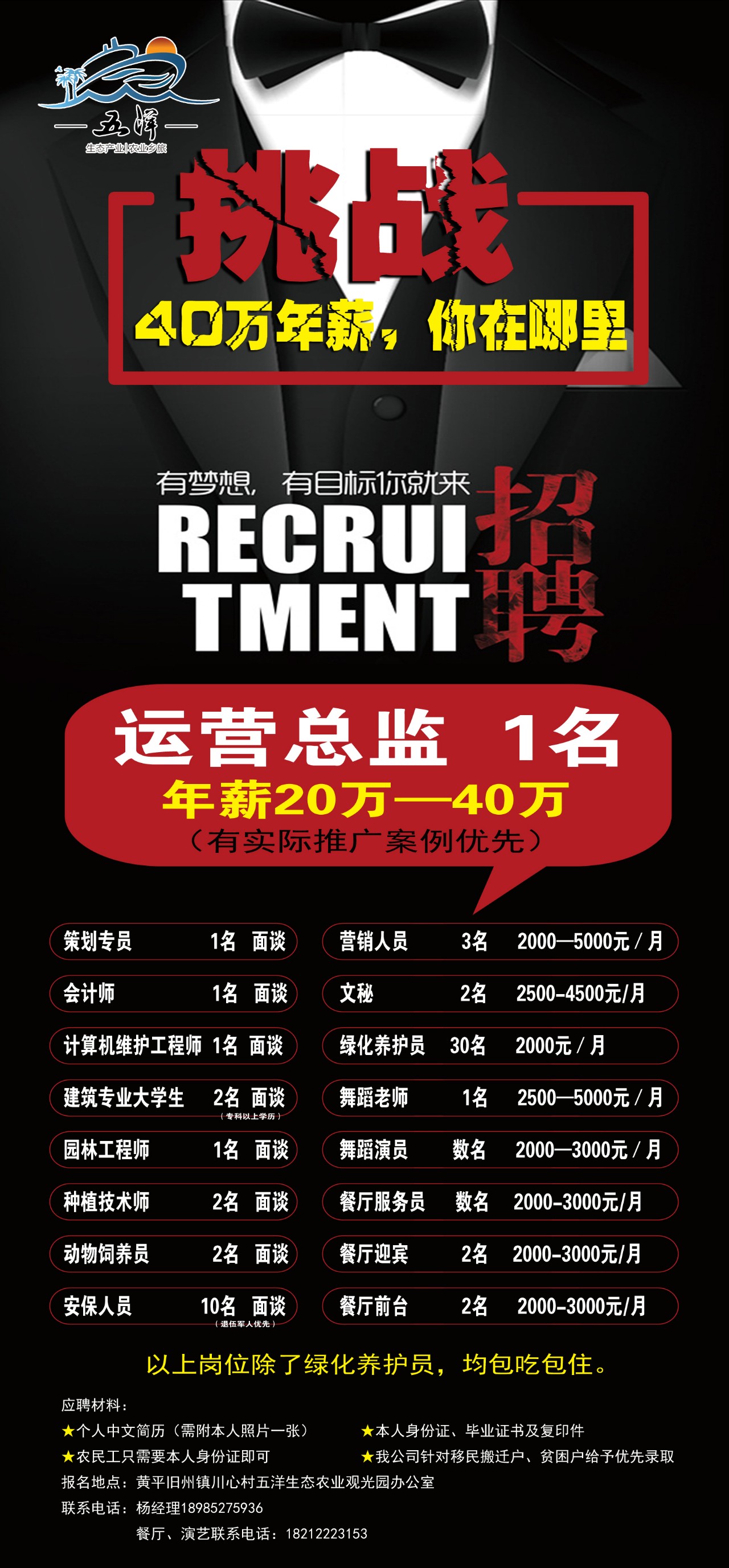 缁垮寲鍏徃钖祫,浜旀磱缁垮寲