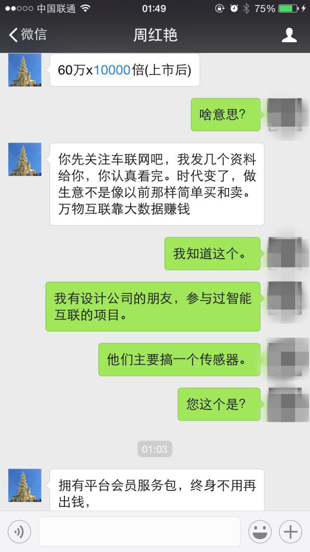 互联网传销真实案例,新互联网传销案例解读