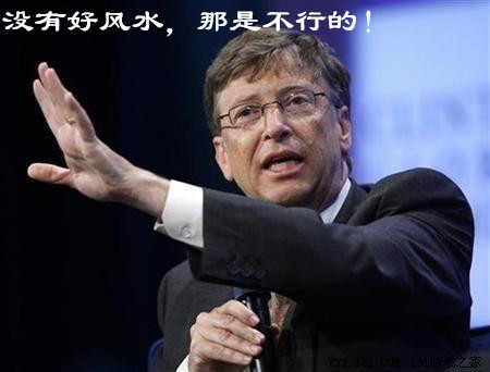 家居风水学是一门科学并非迷信,封建迷信家居风水