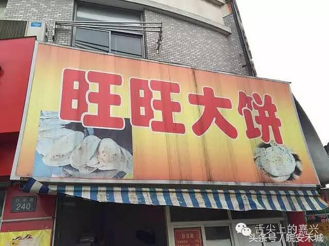 隐藏在胡同里的嘉兴美食,嘉兴巷子里