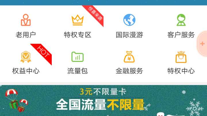 腾讯王卡一个月一百多话费,腾讯王卡充话费后如何退款