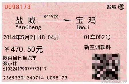 黄牛还能代买火车票吗,黄牛买火车票几率大吗