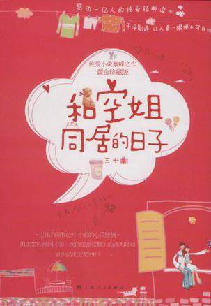 回味当年的纯爱小说，最美莫过于我爱你，你也爱我