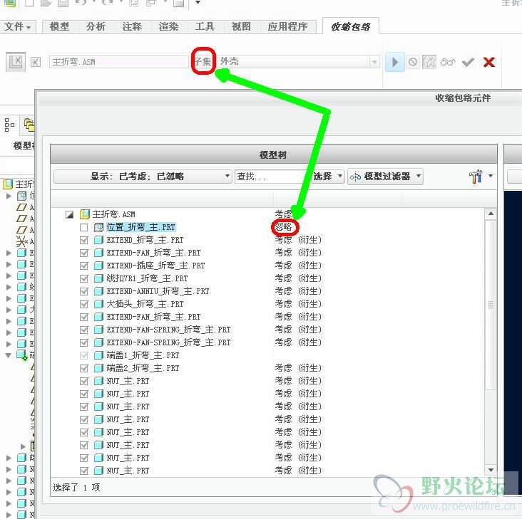 creo几何整列怎么合并,creo几何重叠