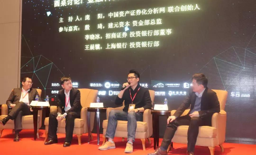 精华回顾：2018汽车金融资金资产合作对接会