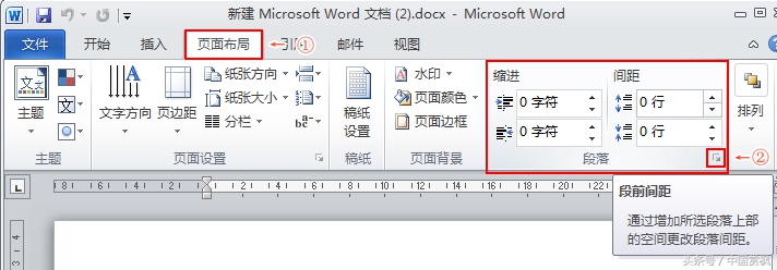word表格里的段落怎么调整行间距,wpsword表格文字行间距怎么调整