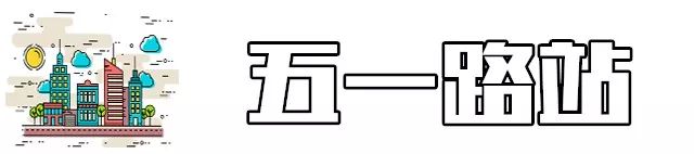 昆明最具升值潜力16个地铁地段房价曝光！有你家附近的吗？