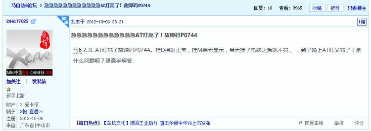 马六at变速箱挂倒挡顿挫,马六自动挡挂挡顿挫怎么回事