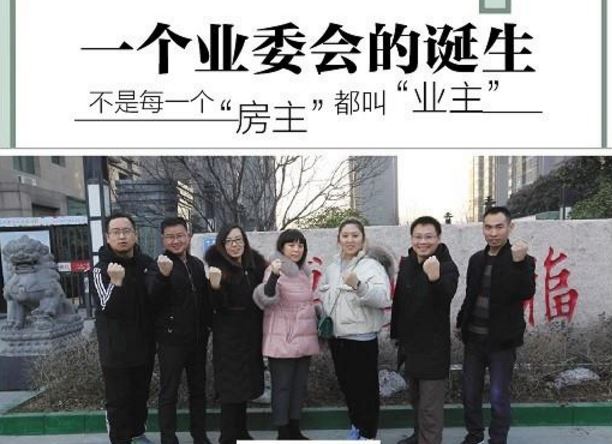 郑州一小区黑物业,郑州小区物业喊话事件