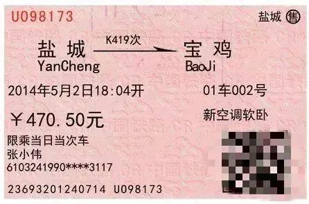 黄牛骗术大揭秘,黄牛抢火车票真的会被骗吗