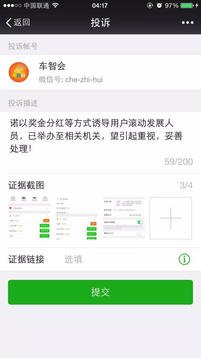 互联网传销真实案例,新互联网传销案例解读