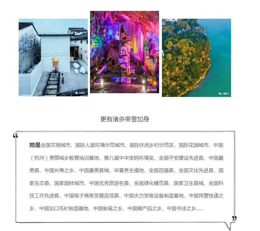 桐庐游玩好去处推荐,魔都人民