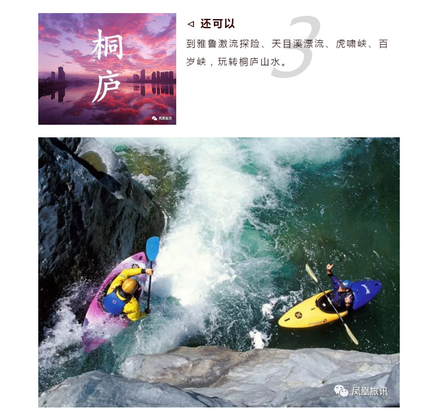 桐庐游玩好去处推荐,魔都人民