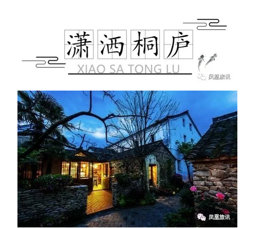 桐庐游玩好去处推荐,魔都人民