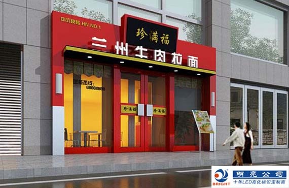 常见的门头招牌制作材料及做法,长城板门头招牌包边用什么材料