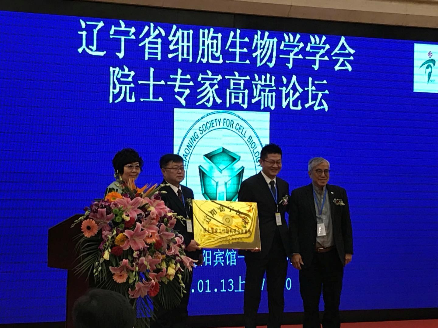 医学高峰论坛沈阳,医学界年会