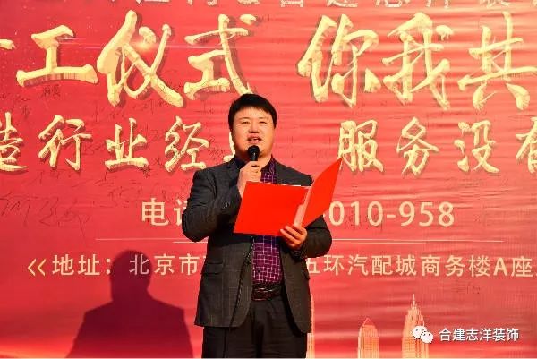 又一个百户开工大吉!合建志洋装饰太牛了!