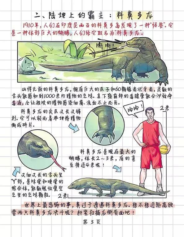 孩子必须看的科普书,8-14岁儿童科普