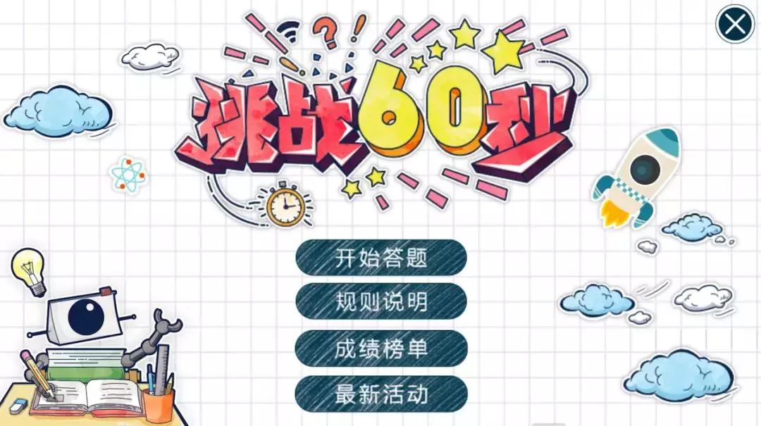 孩子必须看的科普书,8-14岁儿童科普