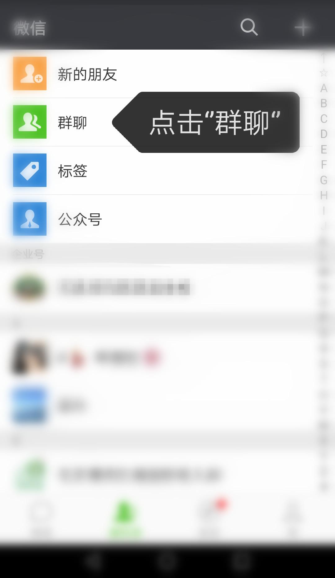 微信消息发错了好尴尬怎么安慰,微信发错群怎么能化解尴尬