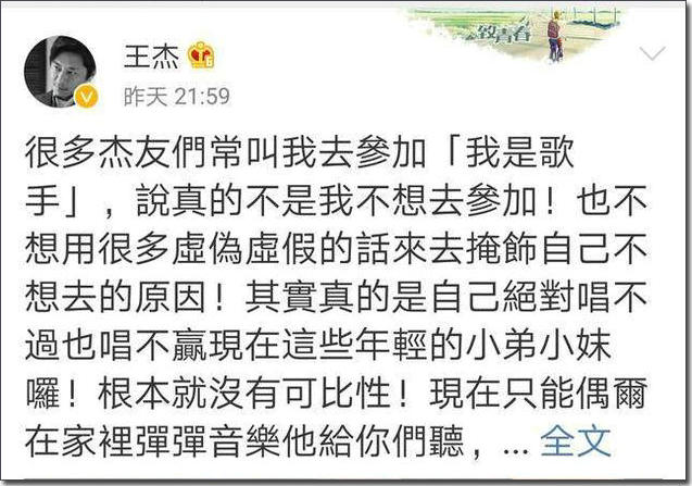 薛之谦王杰粉丝,薛之谦粉丝王杰