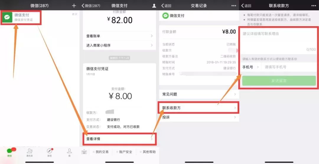 微信群删了怎么找回,怎么找回已删微信群的聊天记录