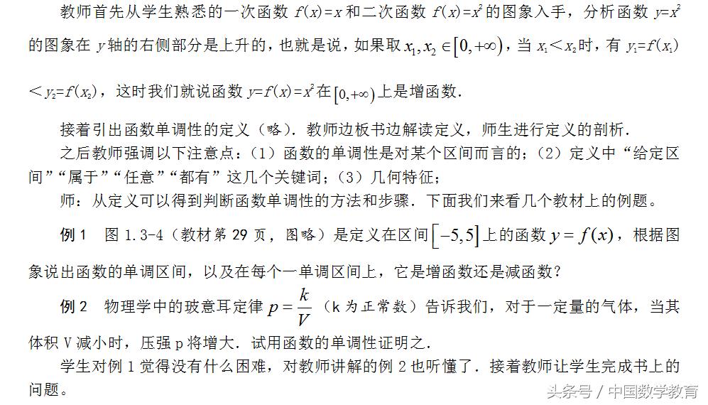 函数的单调性问题高中数学,函数单调性与最值