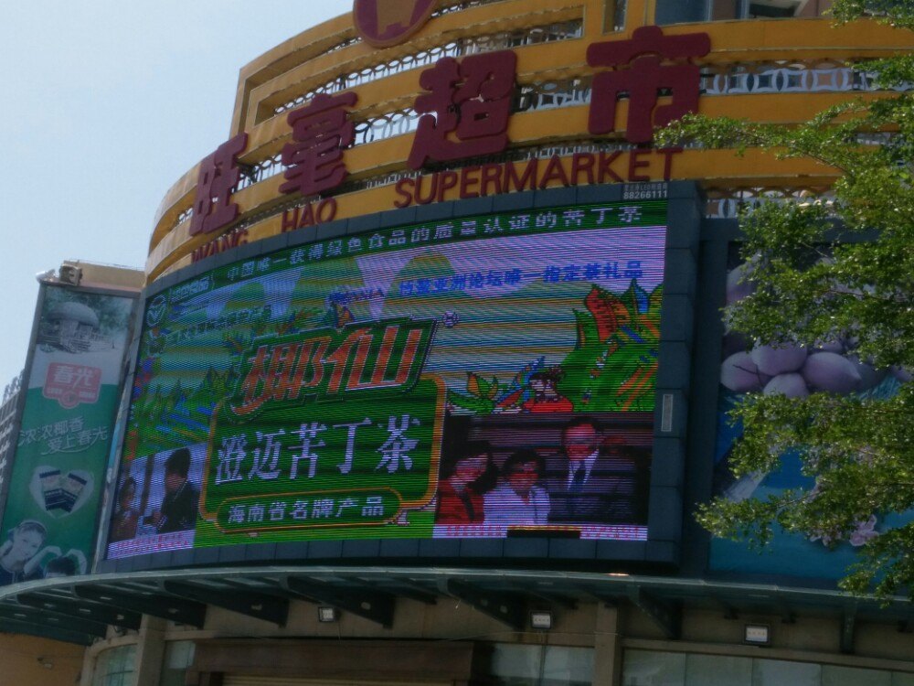 三亚梦幻三亚,三亚热带风情梦幻海岛