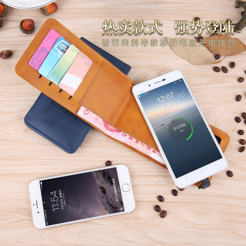 充电钱包的保养方法