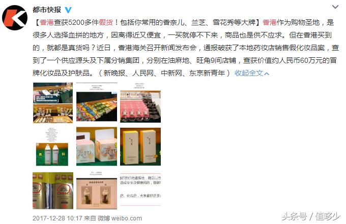 香港海关查出许多假货,香港代购买到假货怎么解决
