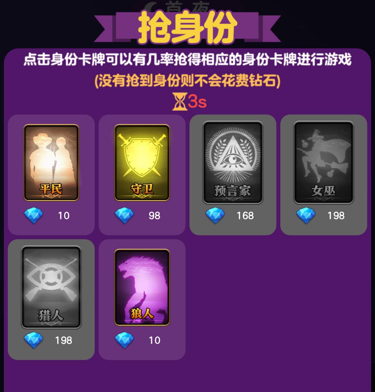 游戏素质低的人,玩狼人杀时最令人讨厌的玩家