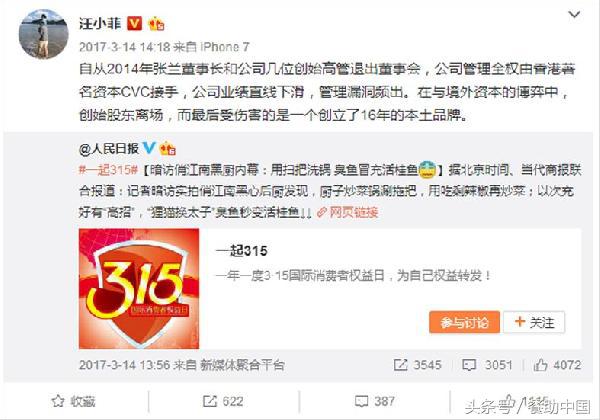 俏江南现在谁在经营,俏江南被谁并购了