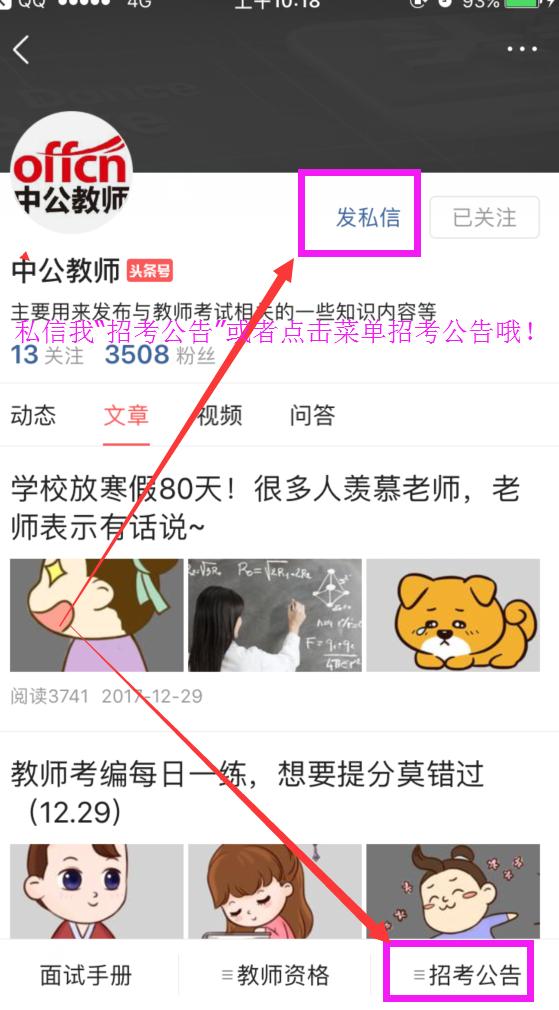 急需紧缺教师人才的待遇,教师招聘补贴政策