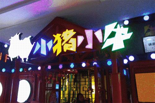 比再见前任还让人心痛!为什么现在才告诉我小猪小牛1.9折吃不停!