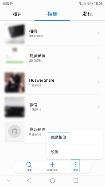 华为mate10pro防侧面偷看设置,华为mate10忘记隐私空间密码设置