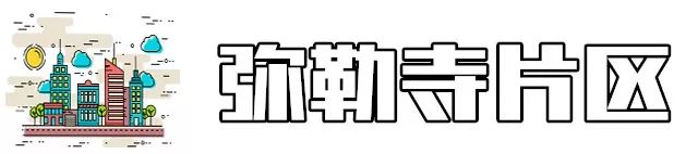 昆明最具升值潜力16个地铁地段房价曝光！有你家附近的吗？