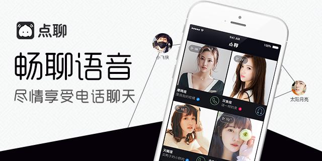 后社交时代，点聊如何用滴滴模式发力崛起，拯救设计寂静岭？