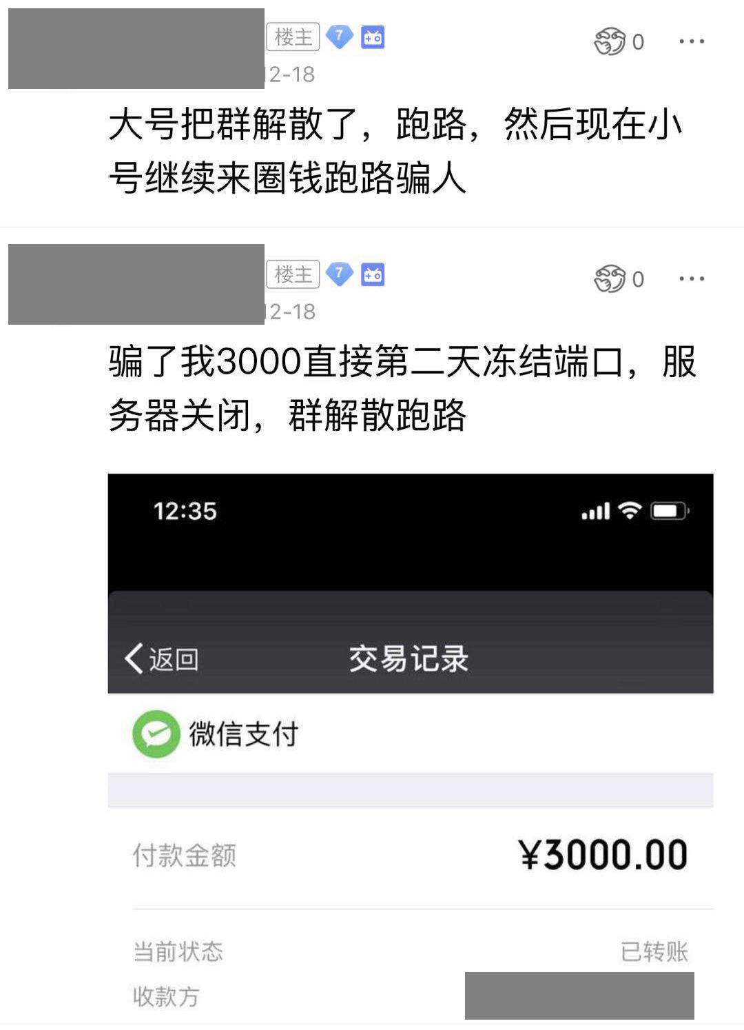 半月狂赚400万,吃鸡外挂总代理